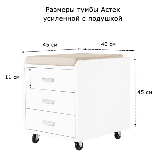 Детская выкатная тумбочка усиленная 3 ящика с подушкой, цвет Белый/Белый в Москве - изображение 2