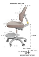 Растущее кресло Holto-4F серое в Самаре - предосмотр 4
