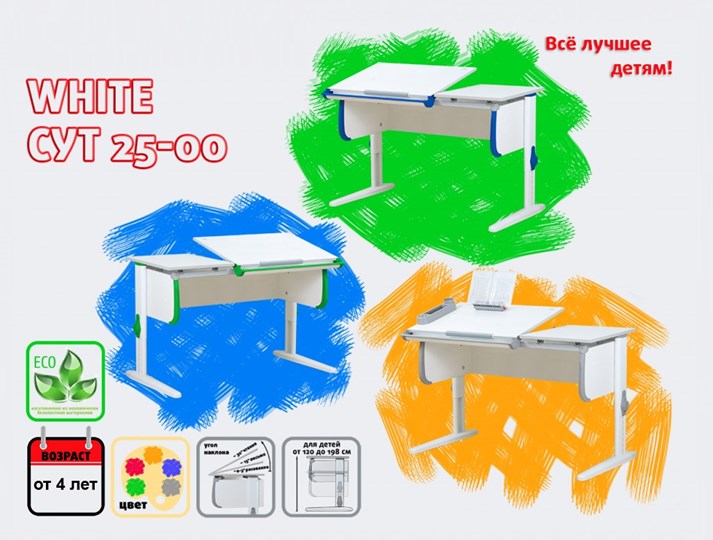Детский стол-трансформер 1/75-40 (СУТ.25) белый/белый/Зеленый в Краснодаре - изображение 1