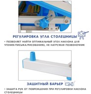 Растущая парта SET Holto-2 голубой в Тольятти - предосмотр 8