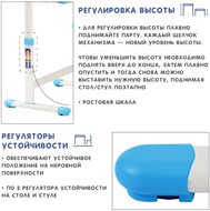 Растущая парта SET Holto-2 голубой в Ханты-Мансийске - предосмотр 10