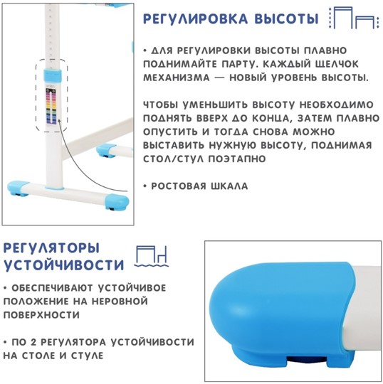Растущая парта SET Holto-2 голубой во Владивостоке - изображение 10