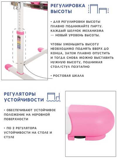 Растущая парта и растущий стул SET HOLTO-17А, розовый в Екатеринбурге - изображение 10