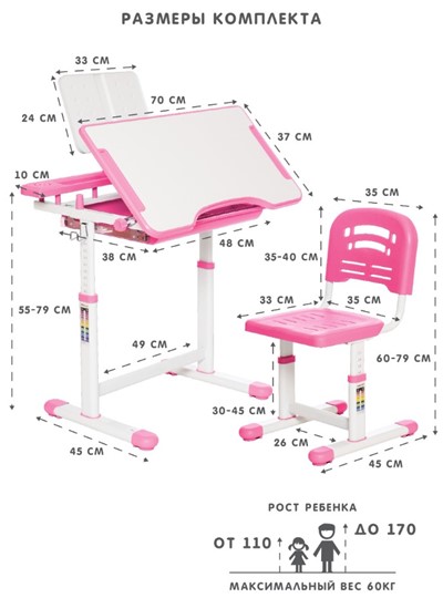 Растущая парта и растущий стул SET HOLTO-17А, розовый в Саранске - изображение 11