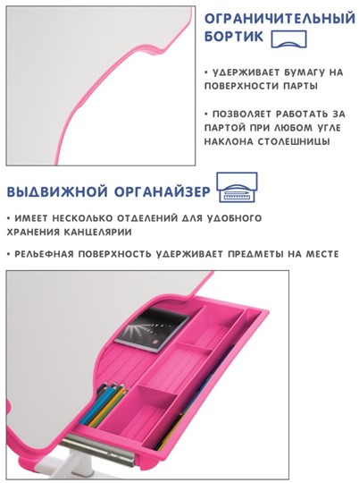 Растущая парта и растущий стул SET HOLTO-17А, розовый в Екатеринбурге - изображение 7