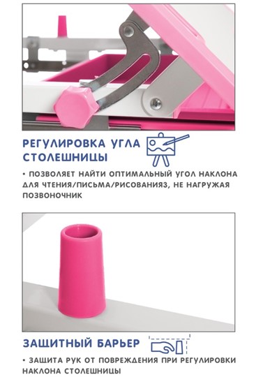 Растущая парта и растущий стул SET HOLTO-17А, розовый в Екатеринбурге - изображение 8