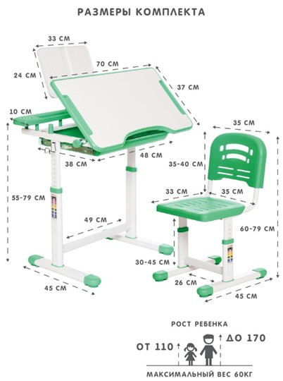 Растущая парта и растущий стул SET HOLTO-17А, зеленый в Саранске - изображение 11