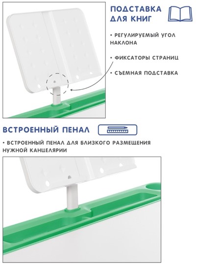 Растущая парта и растущий стул SET HOLTO-17А, зеленый в Екатеринбурге - изображение 6