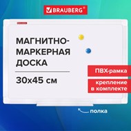 Доска магнитно-маркерная 30х45 см, ПВХ-рамка, BRAUBERG "Standard", 238313 в Ярославле
