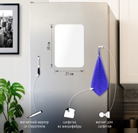 Доска магнитная на холодильник BRAUBERG, 30х21 см с маркером, магнитом и салфеткой в Нижневартовске - предосмотр 1